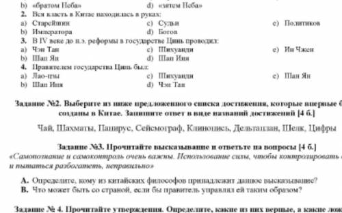 В IV веке до нашей эры реформы в государство проводил 3 вопрос