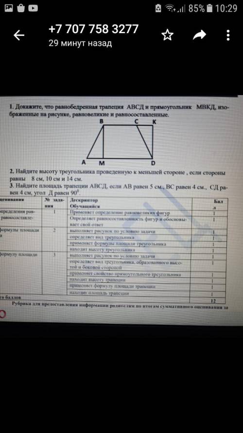 сделать до 14:00 на до сделать хотя бы 2 задачи