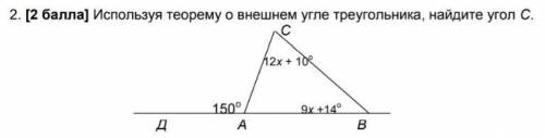 с решением задания номер 2 , у меня сейчас сор по геометрии решите верно , а не как попало . ​