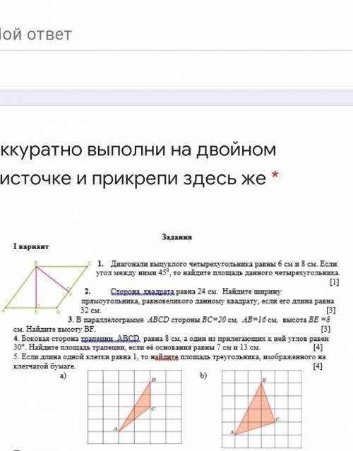 сор по геометрии 1вариант​