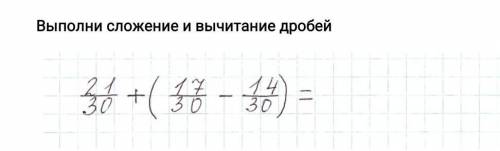 Выполни сложение и вычитание дробей.​