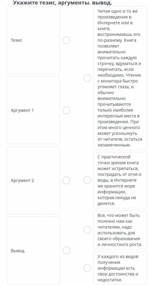 Выполните задания. Что выбрать Книгу или Интернет?Книги и Интернет являются источниками информации.