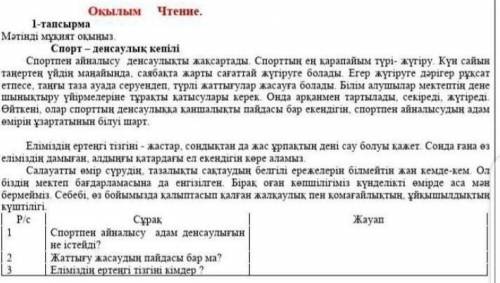 ответьте пожайлуста зарание