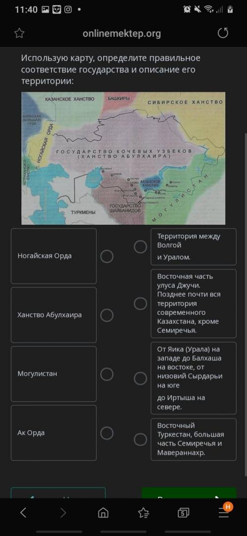 История Казахстана 6 класс