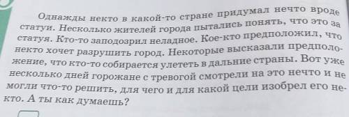 366.4. Прочитайте грамматическую сказку. Понятна ли она кам? Кто ѕвляется главным героем сказки? Как