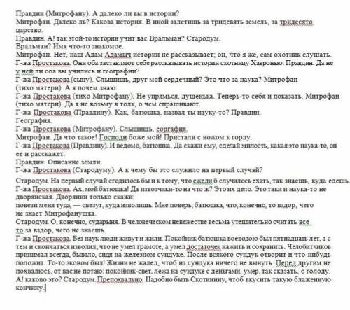 Исследуйте сцену экзамена Митрофанушки и определите признаки сатиры и юмора​