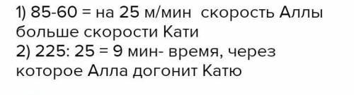 5. Реши задачу. Тимур живот на 100 м дальше от школы. Ребята одновременновышли в школу. Тимур шел со