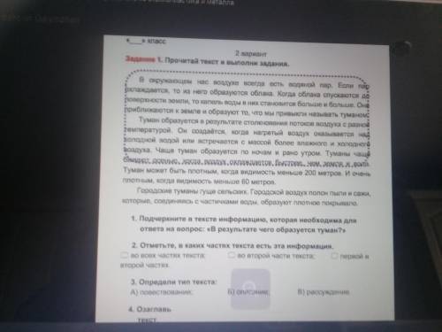 Озаглавь текст это сор мне нужно сдать до 13:00