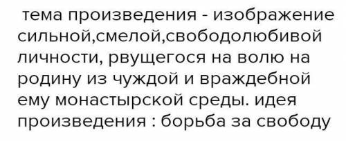 Идея и тема произведение Е.Носов Дёжка минут до конца урока )