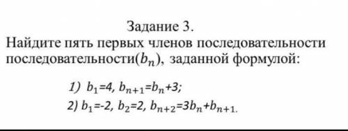 Найдите 5 первых членов последовательности прогрессии