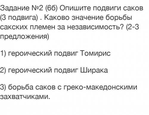 история плзз Задание 1 Опишите памятники Шиликти и Тасмола ответив на следующие вопросы:1 К какому п