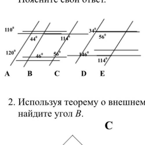 На каком из рисунков прямые будут параллельны? Поясните свой ответ. ВОТ ПО ЭТОМУ РИСУНКУ ЗАДАНИЕ РЕШ