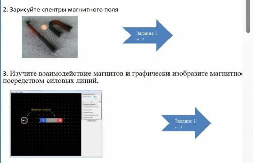 Спектр магнитного поля​