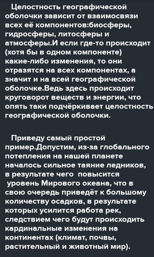 Объясните целостность географической оболочки на примере компонента: почва