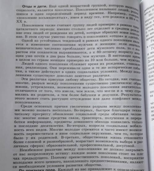 Как вы думаете, какую идею хотел выразить автор высказывания? В чём вы можете сним согласиться, а в