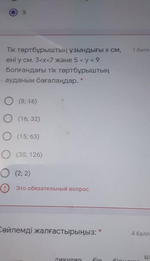 Отинем истеп берш отинем ​