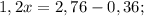 1,2x=2,76-0,36;