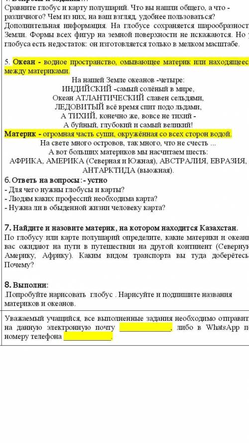 8 попробуй нарисовать глобус. нарисуй и подпиши названия материков и океанов естествознание