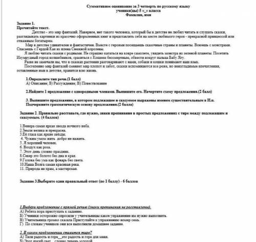 1.Венера самая яркая звезда ночного неба. 2.Земля велика и прекрасна. 3.Её глаза как яркие звёзды. 4