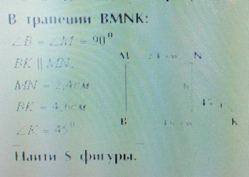 В трапеции BMNK уголB=уголM=90 градусов BK паралельна Mn MN=2,4см BK=4,6см уголK=45градусов Найти пл