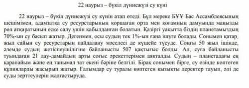 Мәтіндегі есімдіктерді теріп жазып, мағынасы мен жасалу құрылуын талдаңыз​