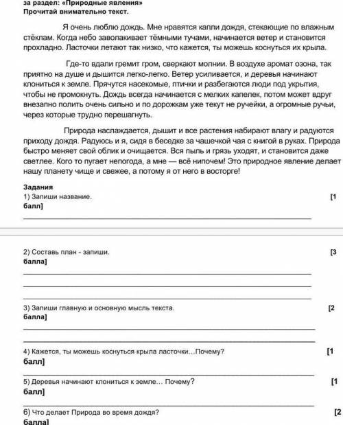 только правильно пишите даю все свои просто это соч пишите правильно