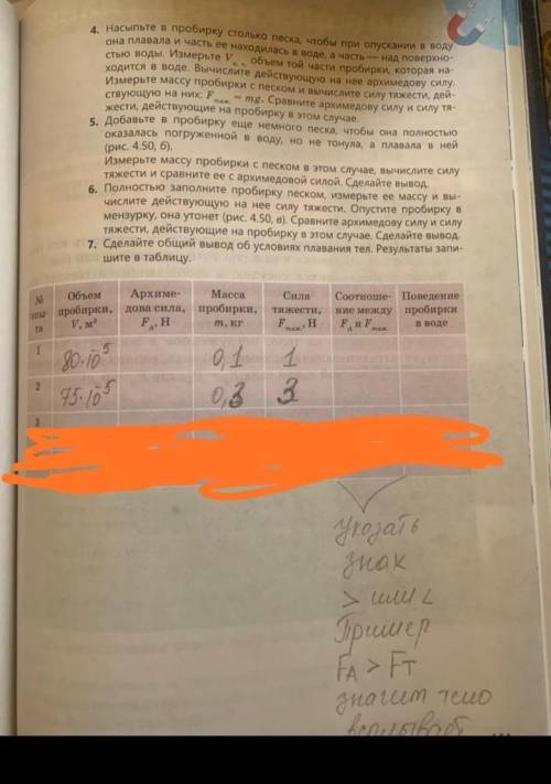 завтра СОР а это задание будет в нем и его нужно сейчас решить,а я ни че не понимаю...☹️