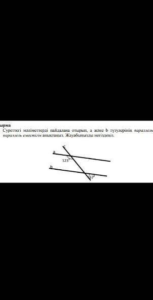 Как?я ничего не понимаю в этой геометрий