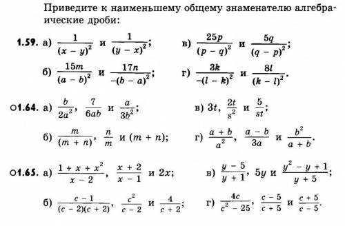 Задания 1.59 в), г), 1.64 в), 1.65 в), г).