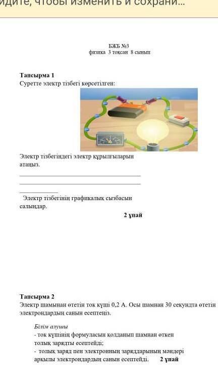 Физика 3 токсан 8 сынып