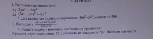 НАДО ПОЛНОСТЬЮ РЕШЕНИЕ. И МОЖНО МНЕ РЕАЛЬНЫЕ ОТВЕТЫ, ИБО, ЭТО ОЧЕНЬ