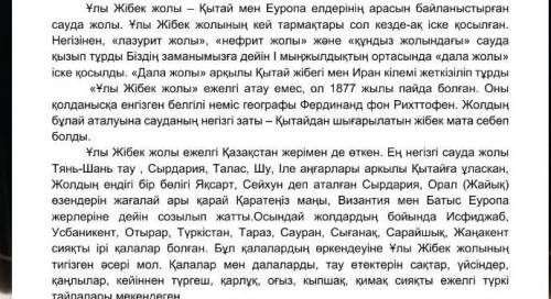 2. Мәтінге ат қойып, идеясын анықтаңыз. Мәтіннің тақырыбы (сөз тіркесі) Мәтіннің идеясы (1сөйлем)​