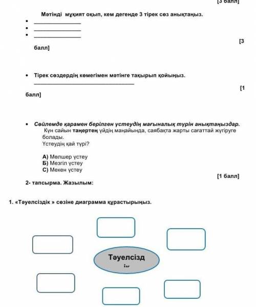 СОР Спортпен айналысу денсаулықты жақсартады. Спорттың ең қарапайым түрі - жүгіру. Күн сайын таңерте