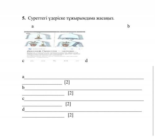 БЖБ ЖАРАТЫЛЫСТАНУ 3 ЧЕТВЕРТЬ 5 КЛАСС