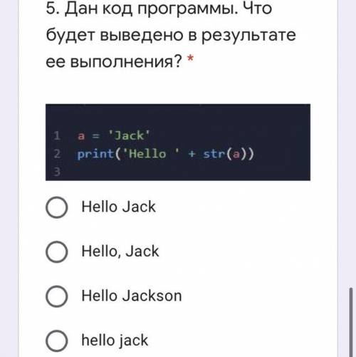 6. Запишите на языке Python арифметическое выражение: Подпись отсутствует Мой ответ Отправить