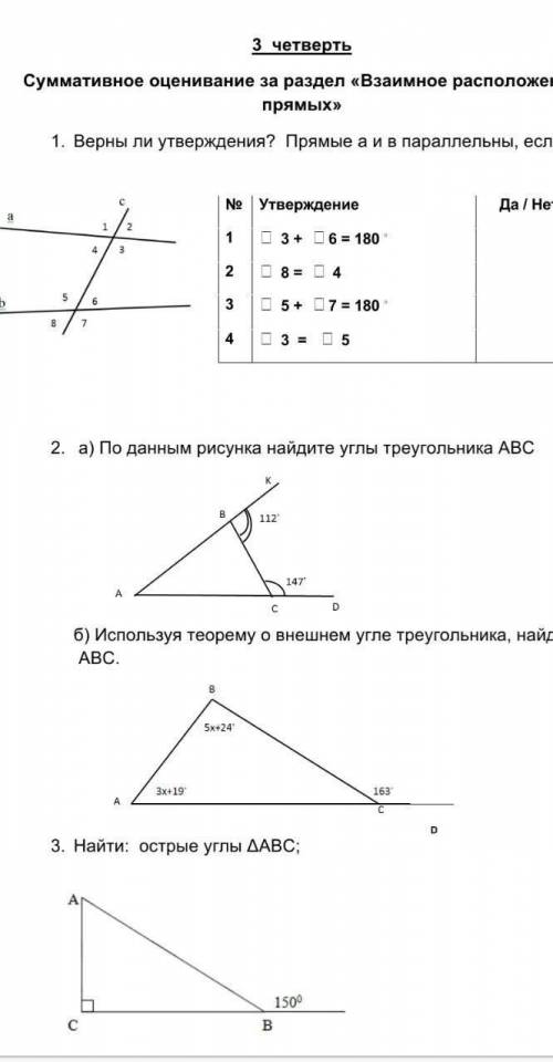 памагите ришить сор ​