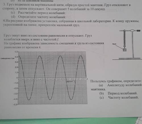 физика сор 3 и 4 задание ​