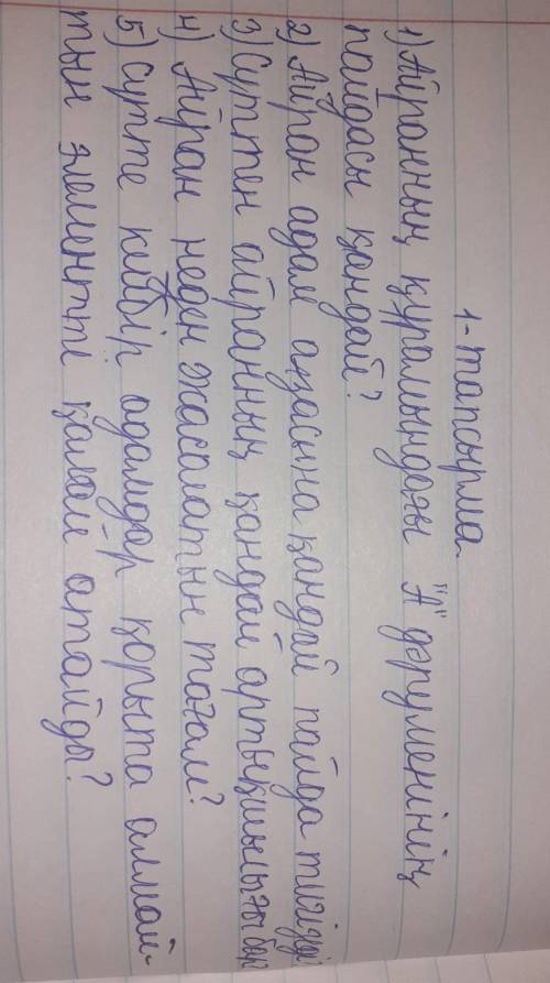 Болады. Ал айранның мұндай реакциясы мүлдем жоқ. Қайта мұны ішкен адам Айранның пайдасыМәтінді оқып,