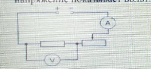 4. В указанной схеме показания амперметра 500 мА, а сопротивление резистора 6 Ом. Какое напряжение п