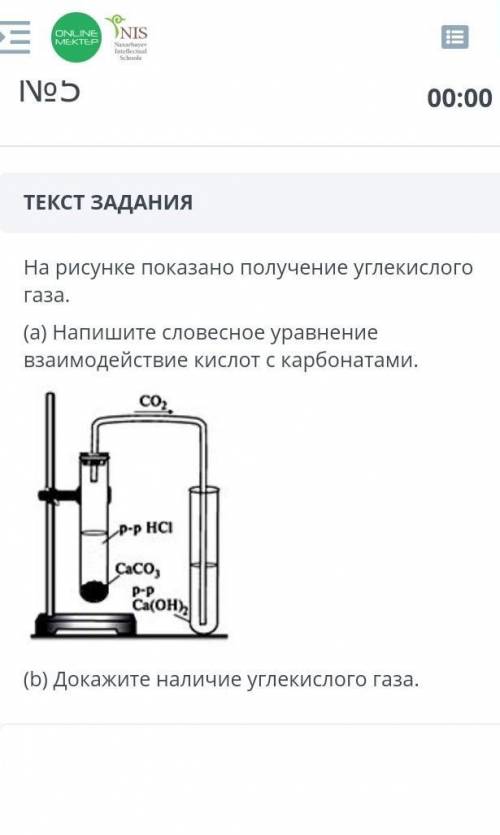 у меня сор а я не знаю, через 5 мин сдавать надо уже​