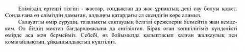 Смотря на этот текст надо написать текст своими словами бжб, ​