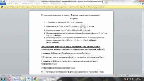 йста все мои оставшиеся еще 70 полyчите если дадите ответите по ссылке