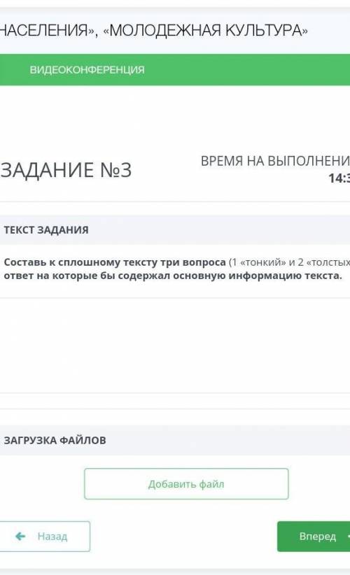 Составь к сплошному тексту три вопросп ​