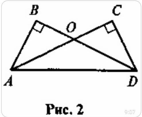 Дловедіть що трикутник АВD i DCA рівні якщо В = С =90° і АО =СО​
