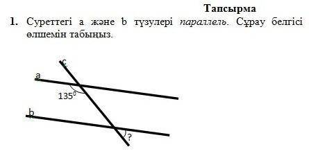 Суреттегі a жане b түзулері паралель Сұрау белгісі қойылған бұрыштын градустық өлшемін табыңыз көп б