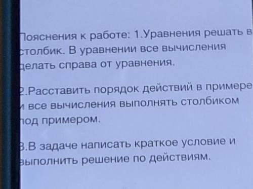 Решите уравнение : (8,3-2x) - 4,7=5,64 ( )Вычислите : ( 4,5-0,7)-1,2+(1,85+ 3/20):0,25 )Решите задач