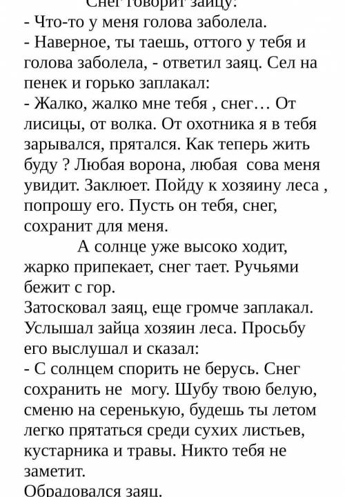 Задание 3. Найди в тексте и выпиши 1 глаголнеопределённой формы, поставь его вН.вр., пр.вр., б.вр. и