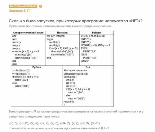 Какой ответ?Подскажите как решать?