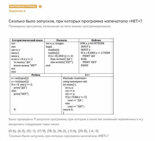 Какой ответ?Подскажите как решать?