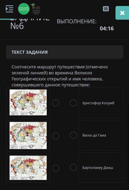 ЗАДАНИЯ Соотнесите маршрут путешествия (отмечено зеленой линией) во времена Великих Географических о
